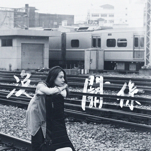 韩国电影办公室秘书
